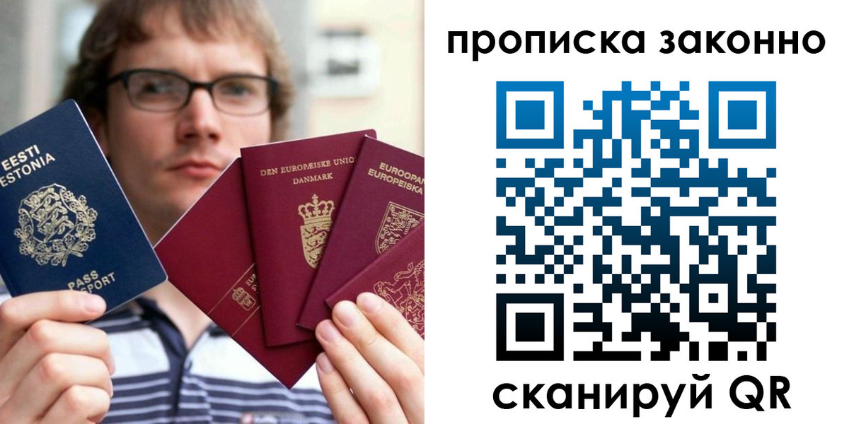 прописка для школы в Лениногорске